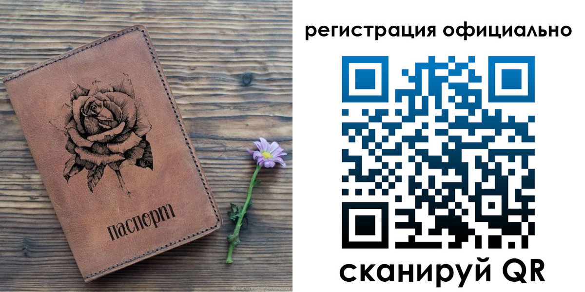 временная регистрация недорого в Мурманске