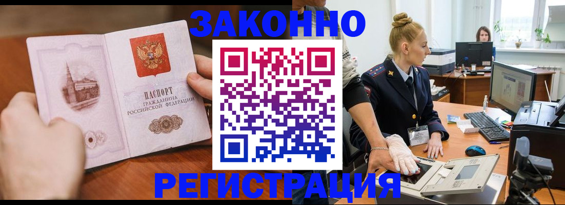 найти адрес прописки в Мурманске