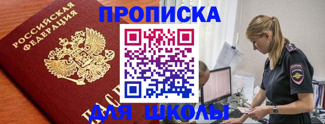 прописка гарантия в Мурманске