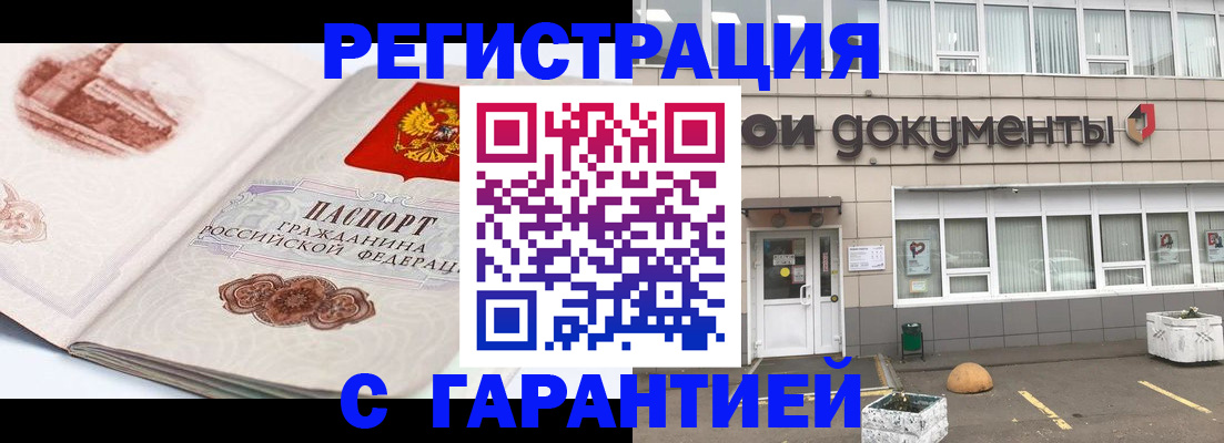 регистрация для школы в Мурманске
