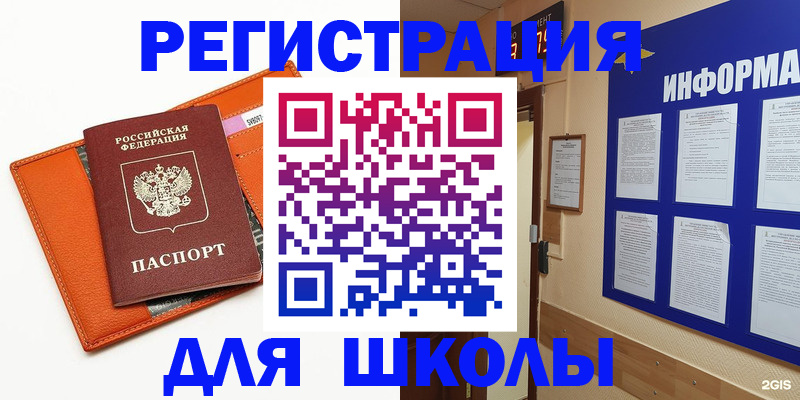 временная регистрация собственник в Мурманске